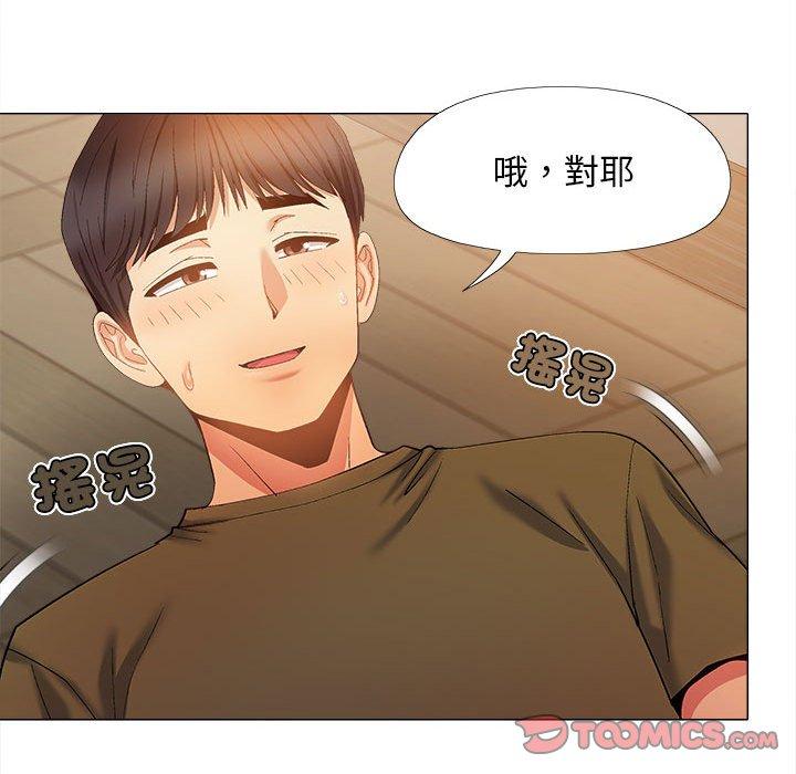 戀愛信仰 第 29 話 第39页