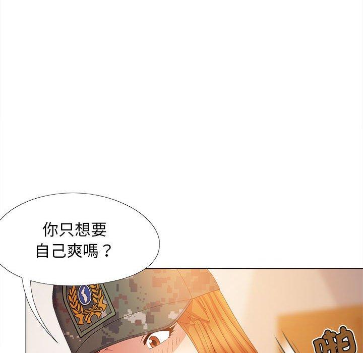 戀愛信仰 第 29 話 第40页