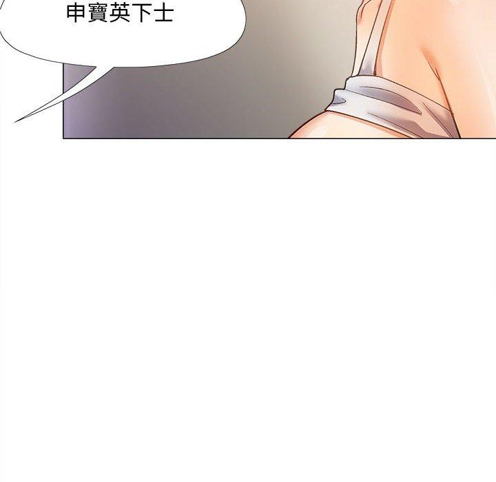 戀愛信仰 第 29 話 第46页