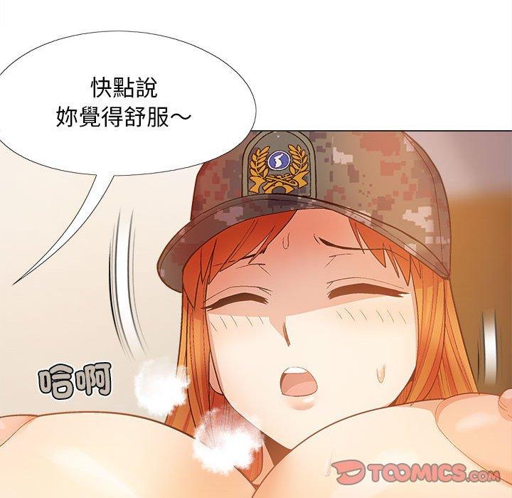戀愛信仰 第 29 話 第51页