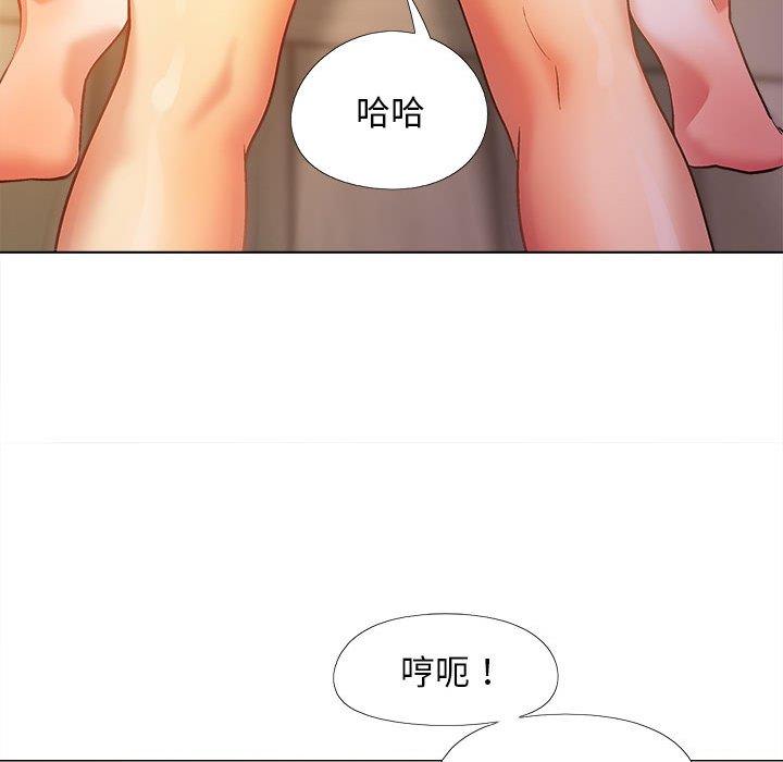戀愛信仰 第 29 話 第55页
