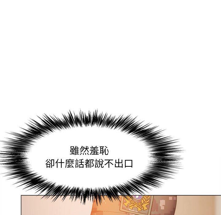戀愛信仰 第 29 話 第59页