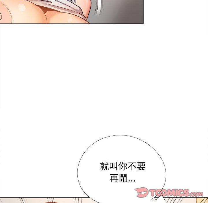 戀愛信仰 第 29 話 第63页