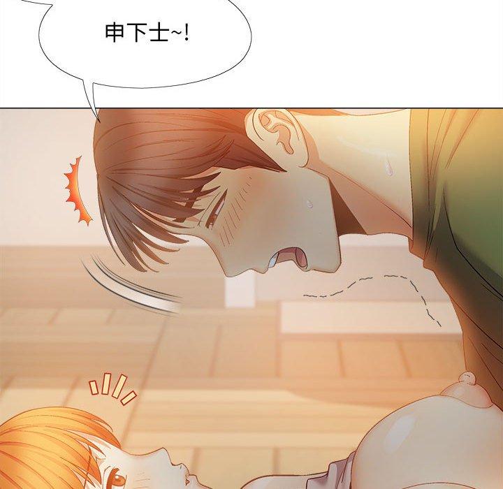 戀愛信仰 第 29 話 第83页