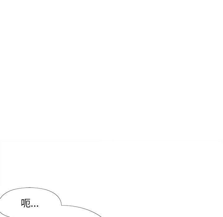 戀愛信仰 第 29 話 第82页
