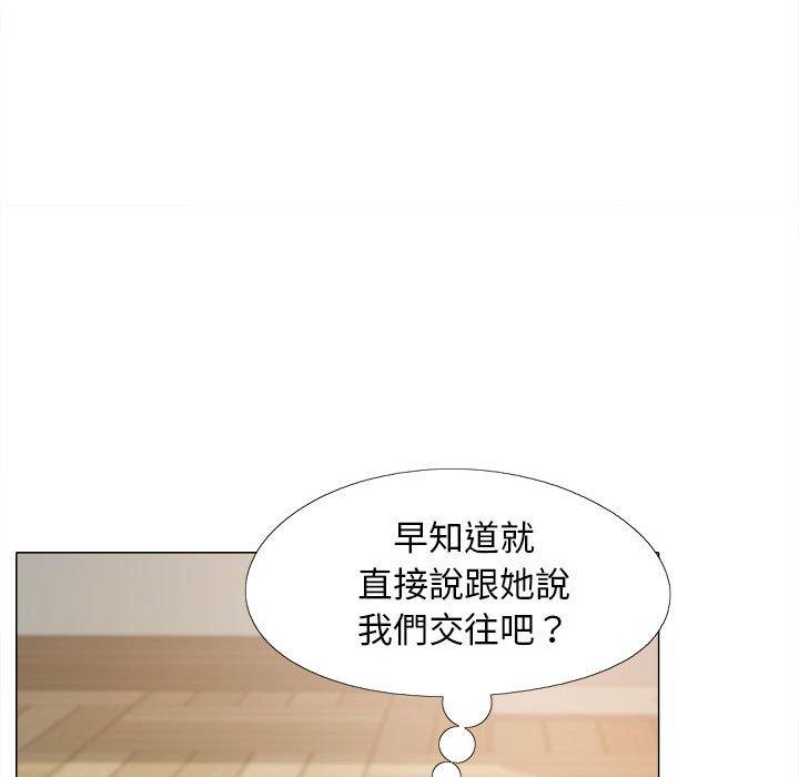 戀愛信仰 第 29 話 第109页