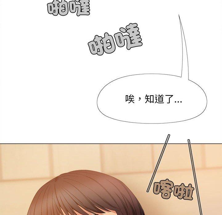 戀愛信仰 第 29 話 第107页