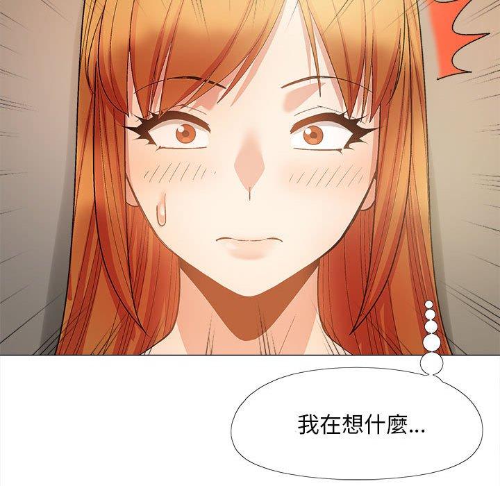 戀愛信仰 第 29 話 第119页
