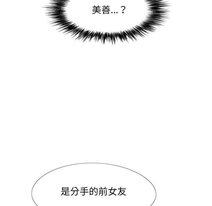 戀愛信仰 第 29 話 第133页