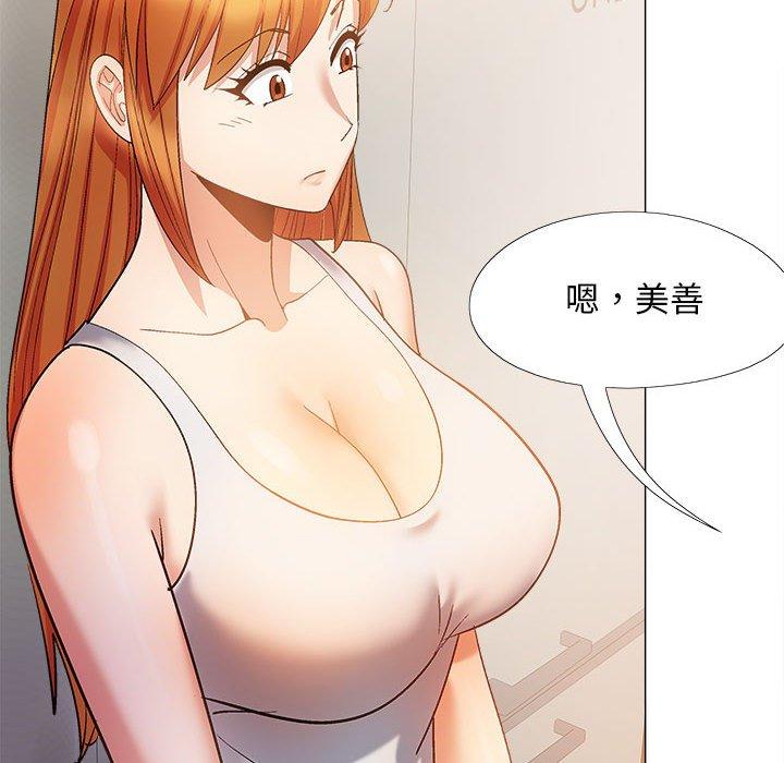 戀愛信仰 第 29 話 第131页