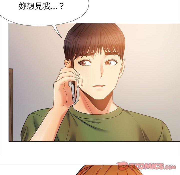 戀愛信仰 第 29 話 第141页