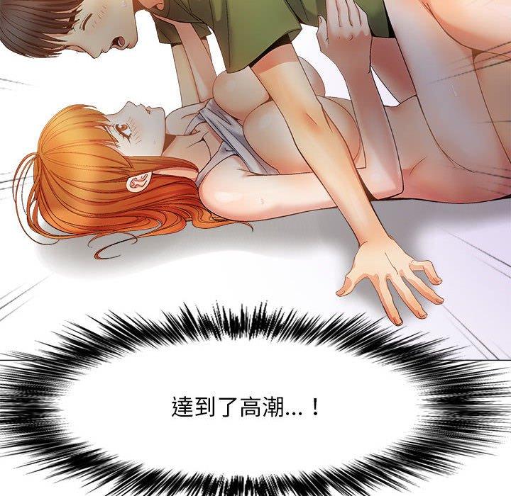 戀愛信仰 第 29 話 第91页