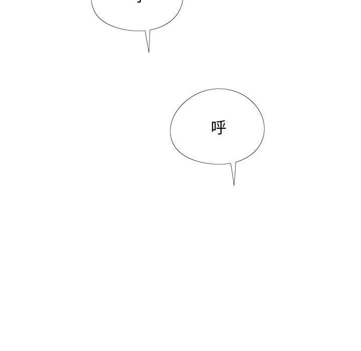 戀愛信仰 第 29 話 第95页