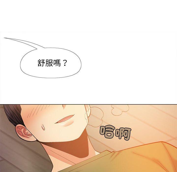 戀愛信仰 第 29 話 第96页