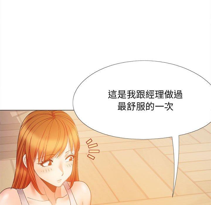 戀愛信仰 第 29 話 第98页