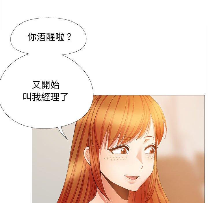 戀愛信仰 第 29 話 第100页