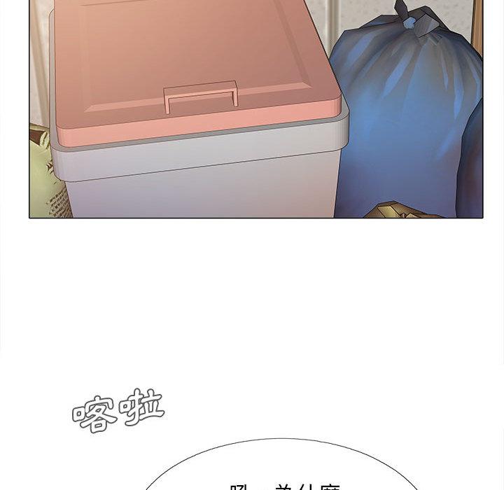 戀愛信仰 第 2 話 第34页