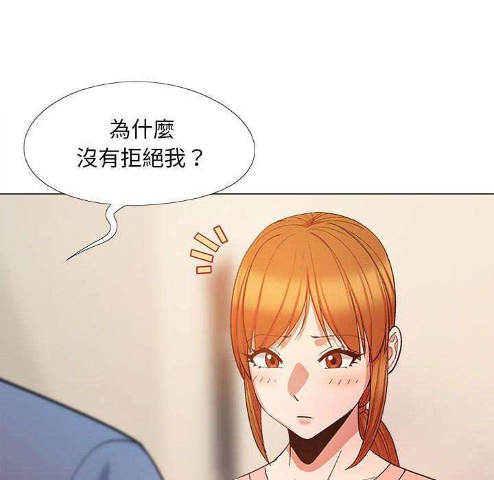 戀愛信仰 第 20 話 第11页