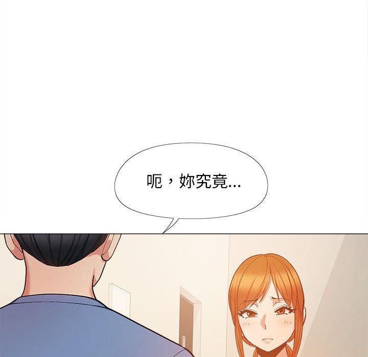 戀愛信仰 第 20 話 第9页