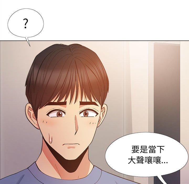 戀愛信仰 第 20 話 第15页