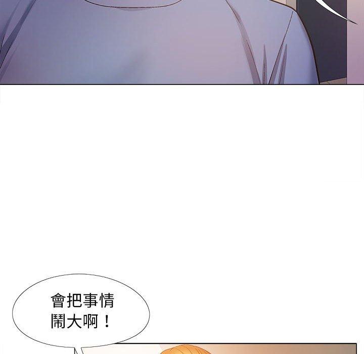 戀愛信仰 第 20 話 第16页