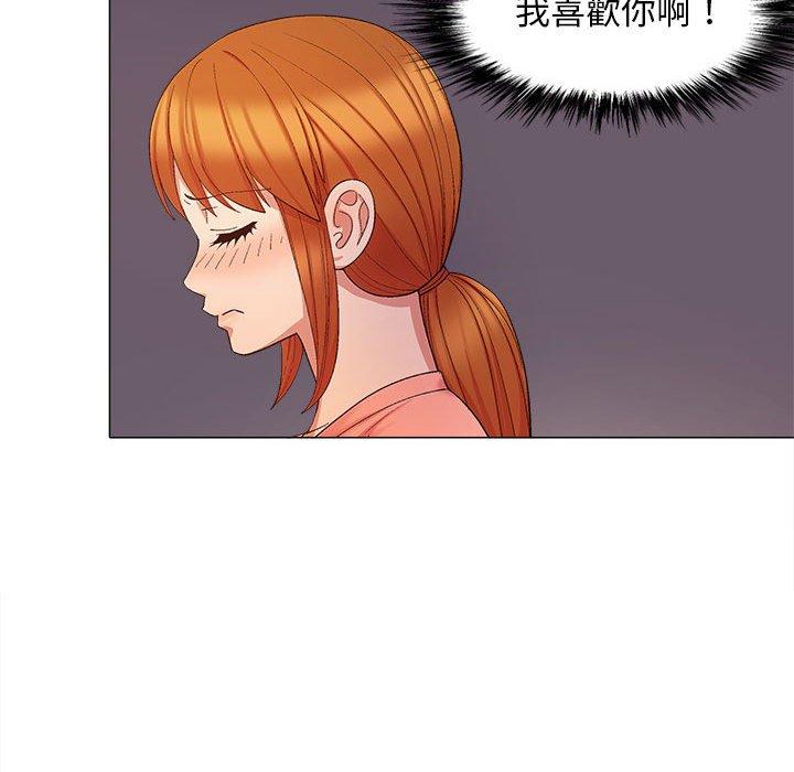 戀愛信仰 第 20 話 第14页