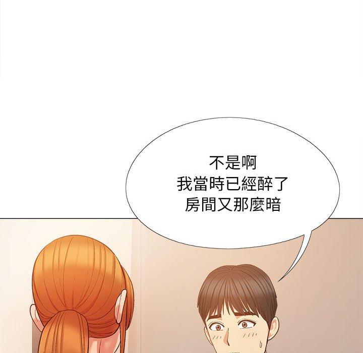 戀愛信仰 第 20 話 第22页