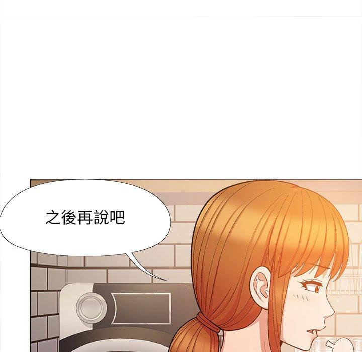戀愛信仰 第 20 話 第30页