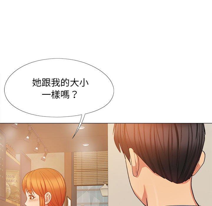 戀愛信仰 第 20 話 第26页