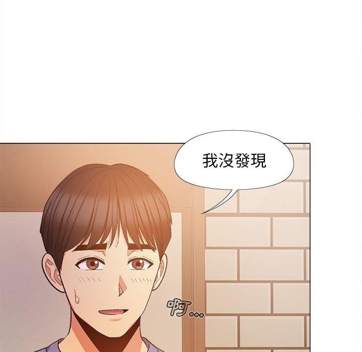 戀愛信仰 第 20 話 第28页