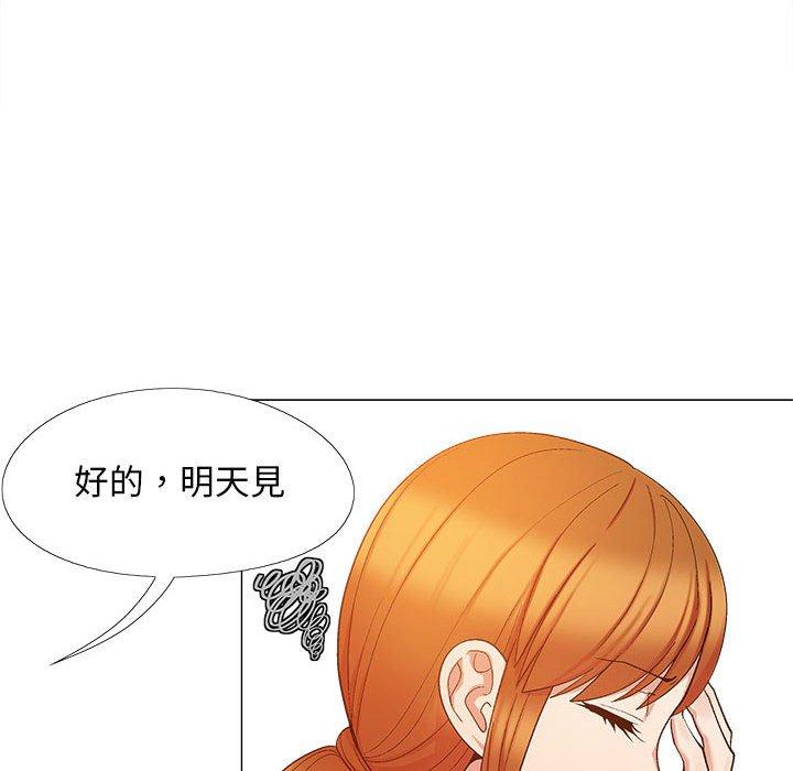 戀愛信仰 第 20 話 第33页