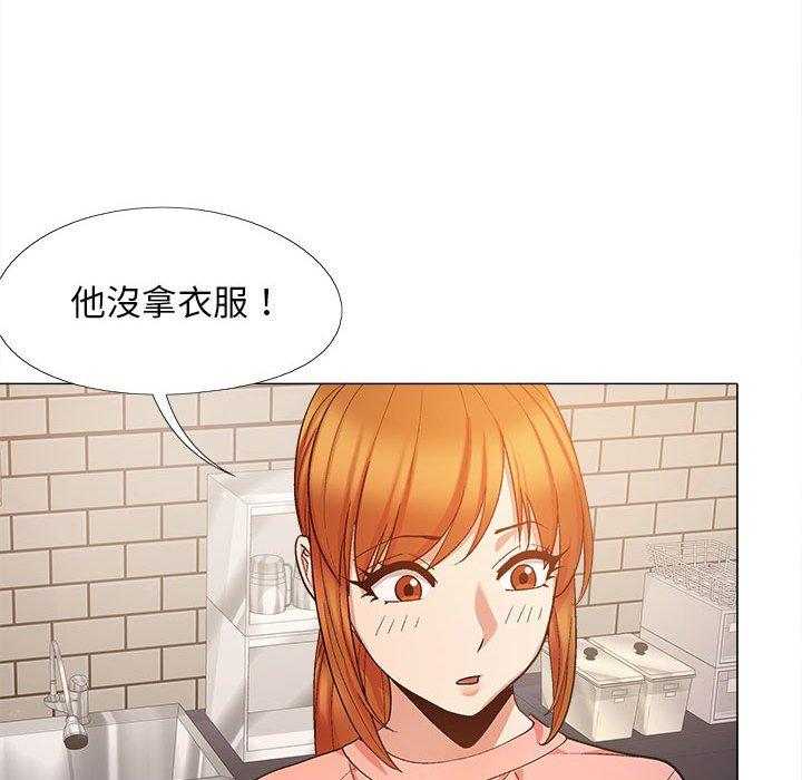 戀愛信仰 第 20 話 第39页