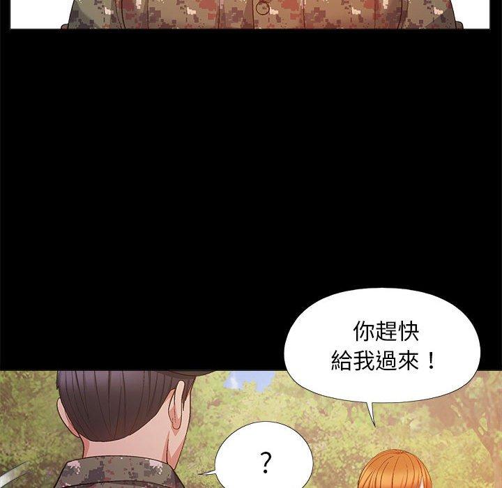 戀愛信仰 第 20 話 第52页