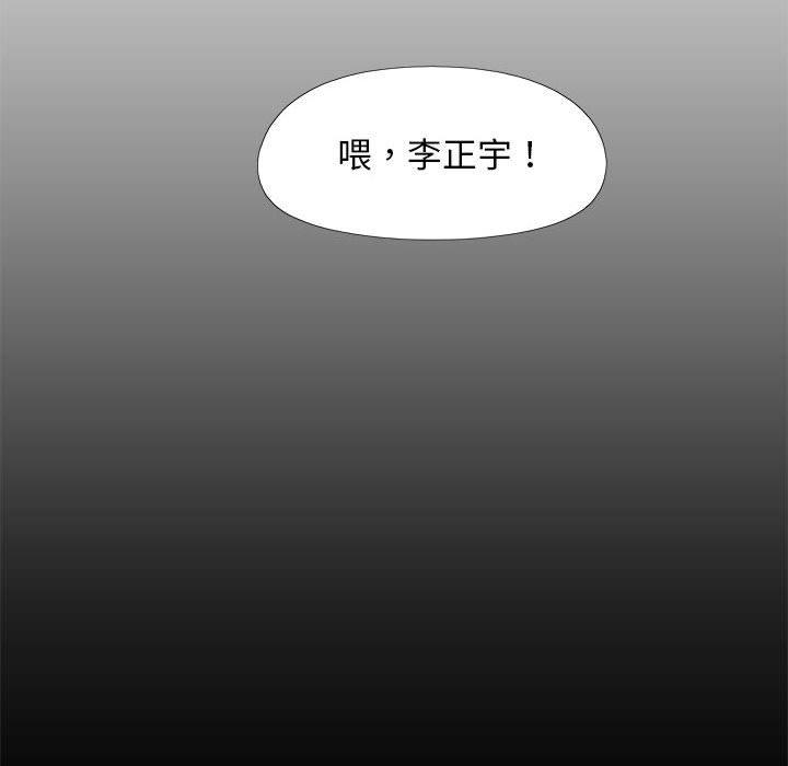 戀愛信仰 第 20 話 第50页