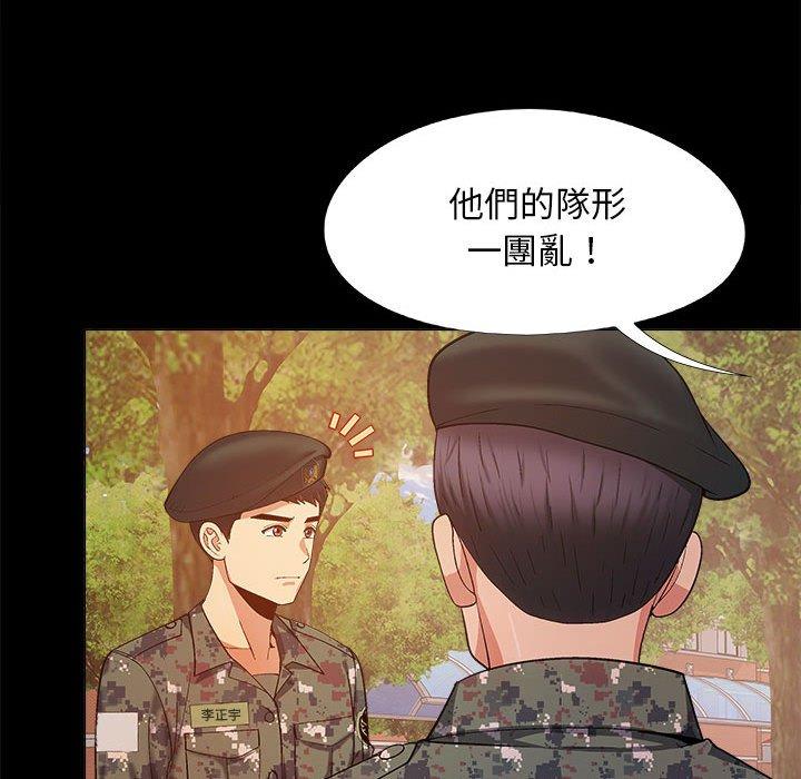 戀愛信仰 第 20 話 第54页