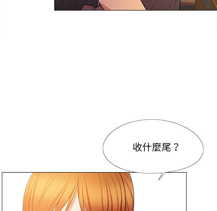 戀愛信仰 第 20 話 第105页