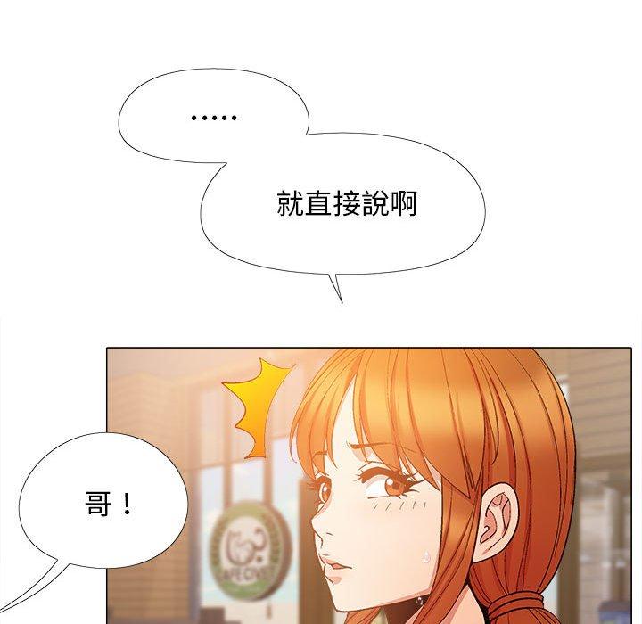 戀愛信仰 第 20 話 第109页