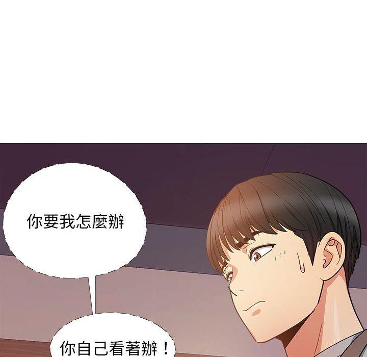 戀愛信仰 第 20 話 第121页