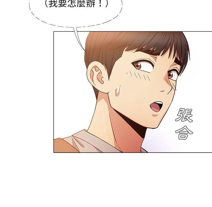 戀愛信仰 第 20 話 第119页