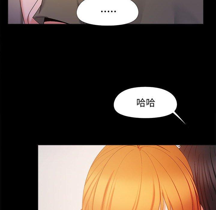 戀愛信仰 第 20 話 第79页