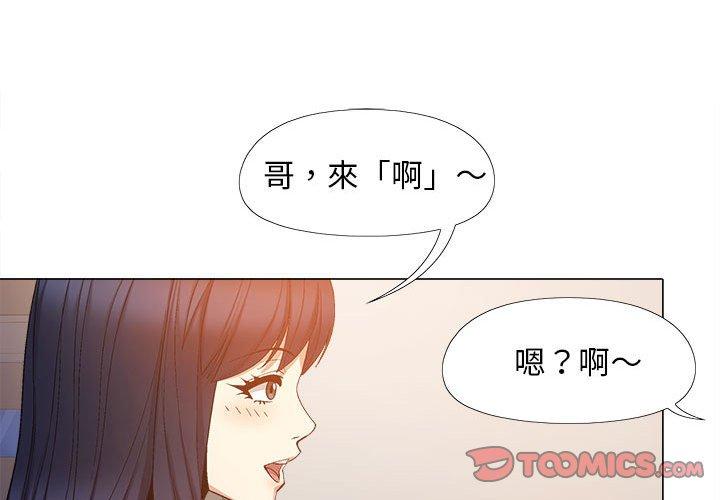戀愛信仰 第 21 話 第3页