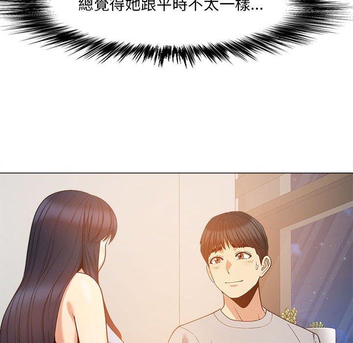 戀愛信仰 第 21 話 第8页