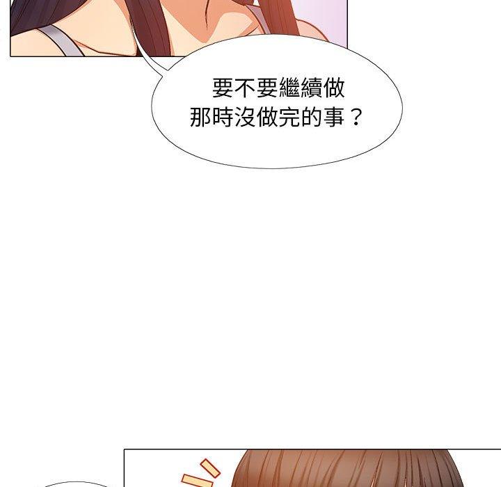 戀愛信仰 第 21 話 第11页