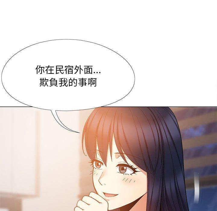 戀愛信仰 第 21 話 第13页