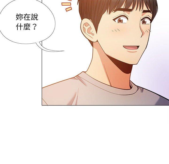 戀愛信仰 第 21 話 第12页