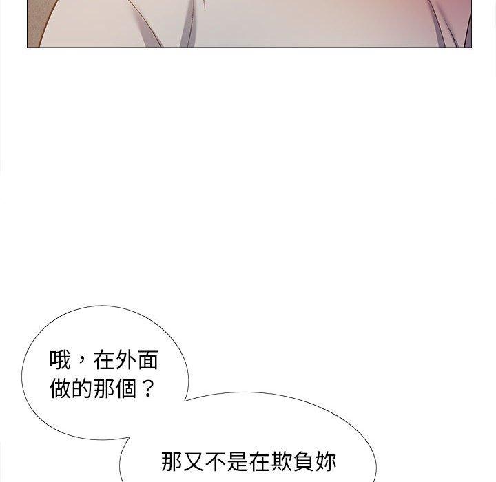 戀愛信仰 第 21 話 第16页