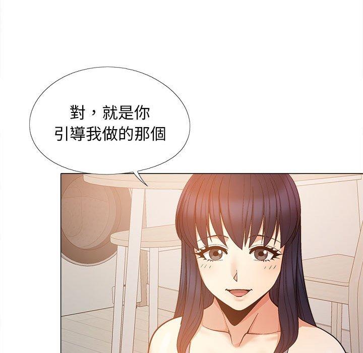 戀愛信仰 第 21 話 第18页