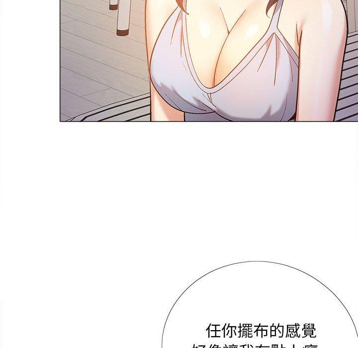 戀愛信仰 第 21 話 第19页