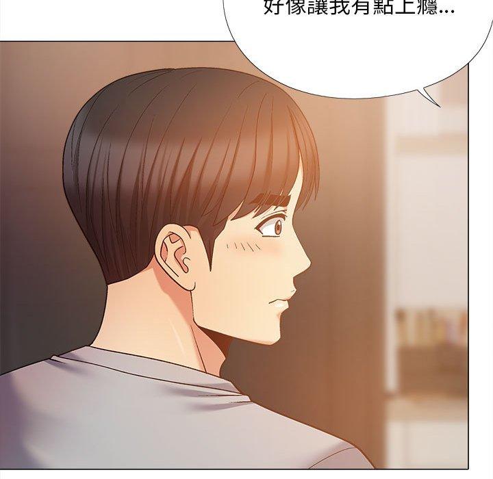 戀愛信仰 第 21 話 第20页