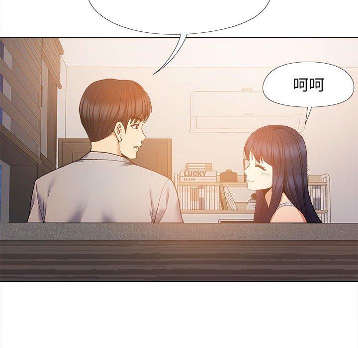 戀愛信仰 第 21 話 第17页